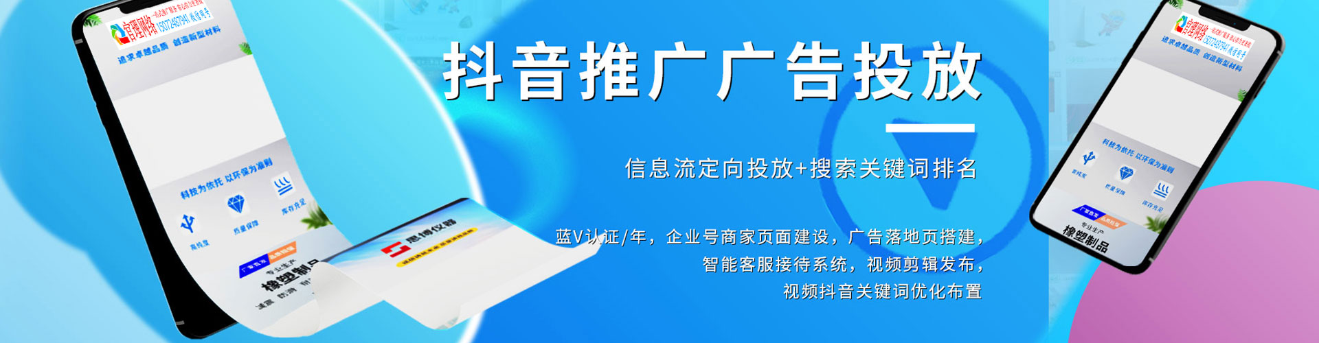 永修微信信息流